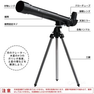 天体望遠鏡 スマホ 撮影 初心者 Jr.Sci...の詳細画像2