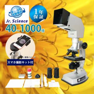 顕微鏡 セット 学習用 900倍 自由研究 実験 理科 課題 誕生日