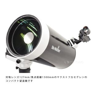 天体望遠鏡 天体望遠鏡セット 自動追尾 AZ-...の詳細画像3