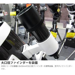 スカイウォッチャー 天体望遠鏡 ドブソニアン望...の詳細画像4
