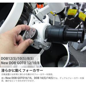スカイウォッチャー 天体望遠鏡 ドブソニアン望...の詳細画像5