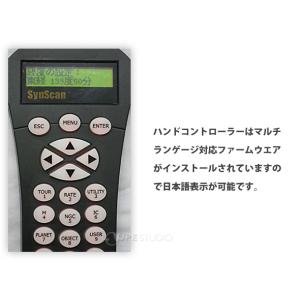 スカイウォッチャー 天体望遠鏡 自動導入 ドブ...の詳細画像2