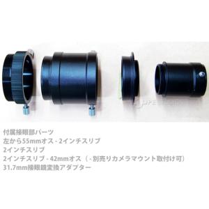 天体望遠鏡 スカイウォッチャー 130PDS ...の詳細画像5