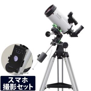 Sky-Watcher 望遠鏡、光学機器（光学形式：反射屈折式）の商品一覧 