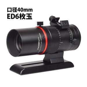 鏡筒 FMA180 Pro 40mm ED6枚玉 EDアポクロマート 天体望遠鏡 小型 Askar アスカー 電視観望 電子観望 星雲撮影 おすすめ