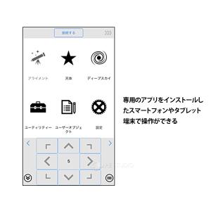 スカイウォッチャー 天体望遠鏡セット AZ-G...の詳細画像4
