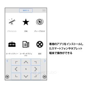 スカイウォッチャー 天体望遠鏡 AZ-GTiX...の詳細画像4