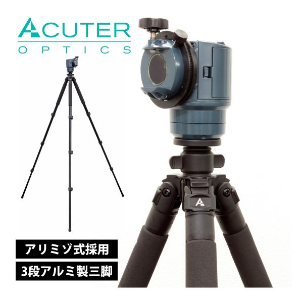 天体望遠鏡 自動導入式経緯台 トラバース アルミ三脚付き セット アリミゾ式 初心者 スマホ操作 タ...