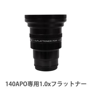 Askar 140APO 専用フラットナーの買取情報