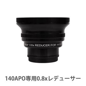 天体望遠鏡 EDアポ鏡筒 0.8xレデューサーの買取情報