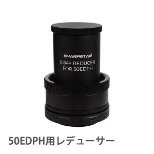 天体望遠鏡 50EDPH用レデューサーの買取情報