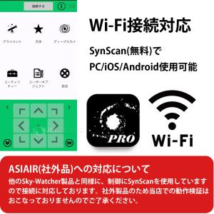 スカイウォッチャー 天体望遠鏡 Sky-Wat...の詳細画像5