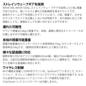 スカイウォッチャー 天体望遠鏡 Sky-Wat...の詳細画像4