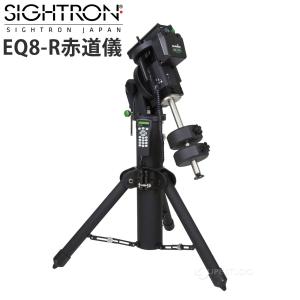 スカイウォッチャー EQ8-R 赤道儀 三脚付...の詳細画像1