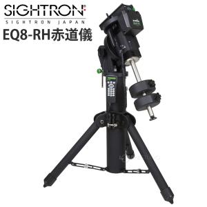 スカイウォッチャー EQ8-RH 赤道儀 三脚...の詳細画像1