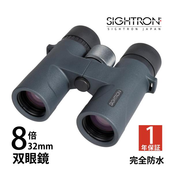 双眼鏡 コンサート 8倍 防水 ダハプリズム 32mm EDレンズ SIII 8X32 EDII サ...