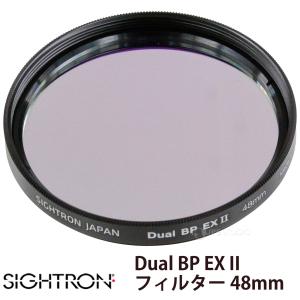 干渉フィルター Dual BP EX II フ...の詳細画像1