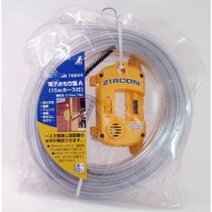 電子水もり管 A 15mホース付 76644 ...の詳細画像2