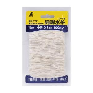 純綿水糸 カード巻 4号 0.8mm 100m...の詳細画像1