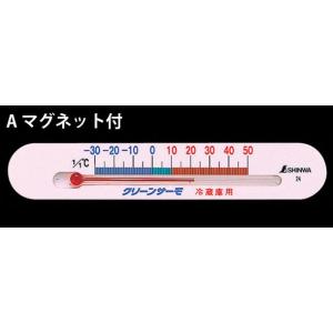 冷蔵庫用温度計 A マグネット付 72532 ...の詳細画像1