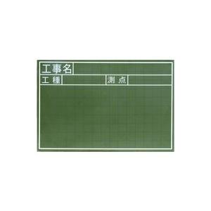 黒板木製 JS 30×45cm「工事名・工種・測点」横 77334 シンワ測定 黒板 工事 工事用 ...