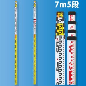 アルミスタッフ II 7m 5段 メジャーの買取情報