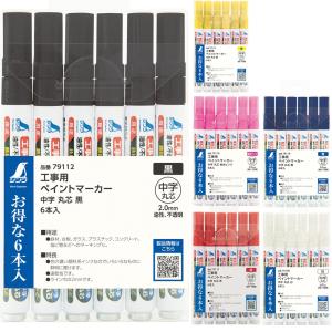 油性ペン セット 2mm 工事用 単色 10本入 油性マーカー 油性マジック