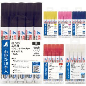 油性マジック 白の商品一覧 通販 - Yahoo!ショッピング