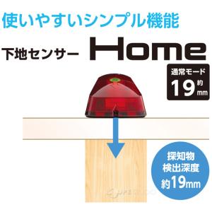 下地センサー シンワ測定 壁裏センサー 下地探...の詳細画像3