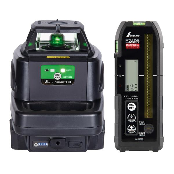 レーザー墨出し器 スピニングレーザー H-3 グリーン 緑 デジタル受光器付 墨出し 墨出し器 測量...