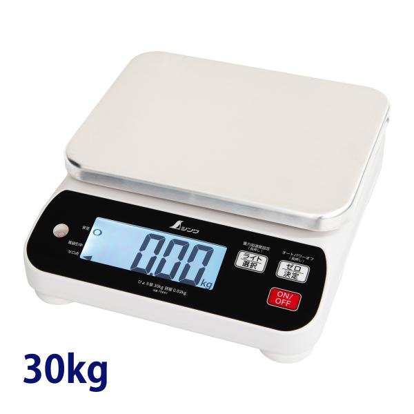 デジタルはかり WP 30kg 防塵防水 取引証明以外用 計り 測り 量り 重さ スケール 液晶 目...
