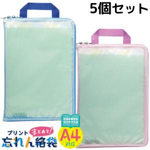 とっても丈夫な連絡袋 A4 ブルー : サンドラッグe-shop - 通販 - Yahoo