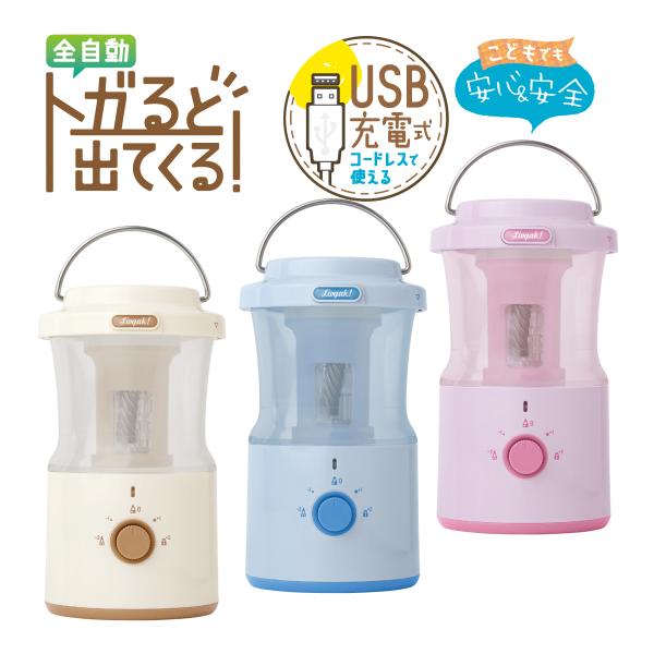 鉛筆削り 自動 リビガク 充電式トガリターン 芯先調整付 トガると出てくる全自動鉛筆削り 鉛筆 勉強...