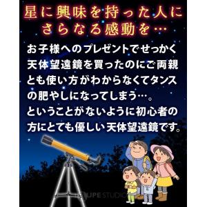 天体望遠鏡 初心者用 レグルス60 日本製 ス...の詳細画像1