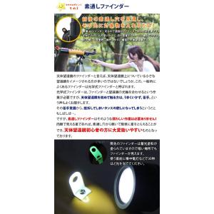 天体望遠鏡 初心者用 レグルス60 日本製 ス...の詳細画像4