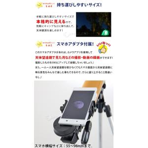 天体望遠鏡 初心者用 レグルス60 日本製 ス...の詳細画像5