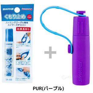 曇り止め 水泳 スイミングゴーグル くもり止め...の詳細画像1