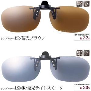 偏光クリップオンサングラス メガネの上から は...の詳細画像1