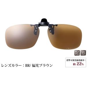 偏光クリップオンサングラス メガネの上から は...の詳細画像2