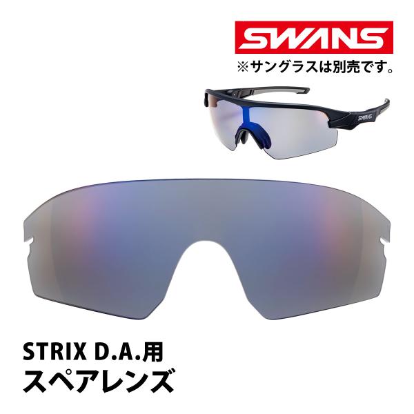 サングラス 偏光レンズ ゴルフ 釣り STRIX D.A. ストリックス ディーエー用スペアレンズ ...