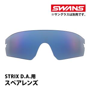 サングラス 偏光レンズ ゴルフ 釣り STRIX D.A. ストリックス ディーエー用スペアレンズ ウルトラレンズ L-STX DA-0167 PIC｜loupe