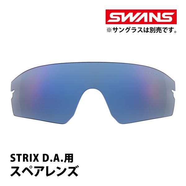 サングラス 偏光レンズ ゴルフ 釣り STRIX D.A. ストリックス ディーエー用スペアレンズ ...