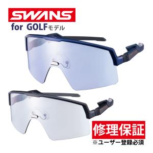 サングラス CONTRAIM コントライム ゴルフ スポーツ CR-3114 MEBL CR-3115 MEBK UVカット ロードバイク SWANS