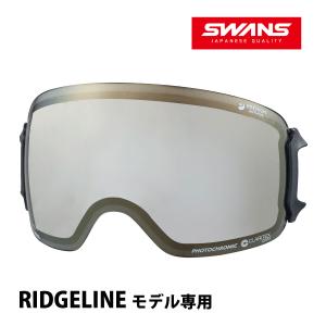 スノーゴーグル RIDGELINE リッジライン モデル専用スペアレンズ 曇り止め ダブルレンズ 調光レンズ LRL-5194 GDLSM SWANSの商品画像