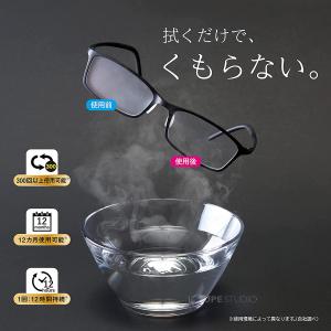 メガネ 曇り止め シート 東レ メガネ拭き レ...の詳細画像4