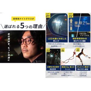 ナイトグラス LED スマート 夜間運転 メガ...の詳細画像3