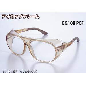 花粉メガネ 花粉 メガネ 花粉対策グッズ EG...の詳細画像1