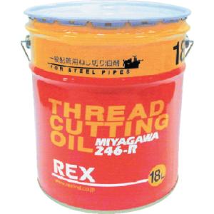 REX 配管用オイル 18L 送料無料の高価買取価格