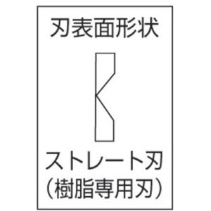 ニッパ プラスチック用 メリー 水平プラニッパ...の詳細画像3