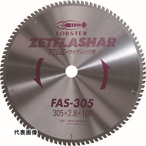 アルミ用 エビ ゼットフラッシャー (アルミ用) 216mm [FAS216] FAS216 販売単...